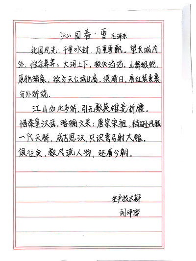 硬笔 (4).jpg